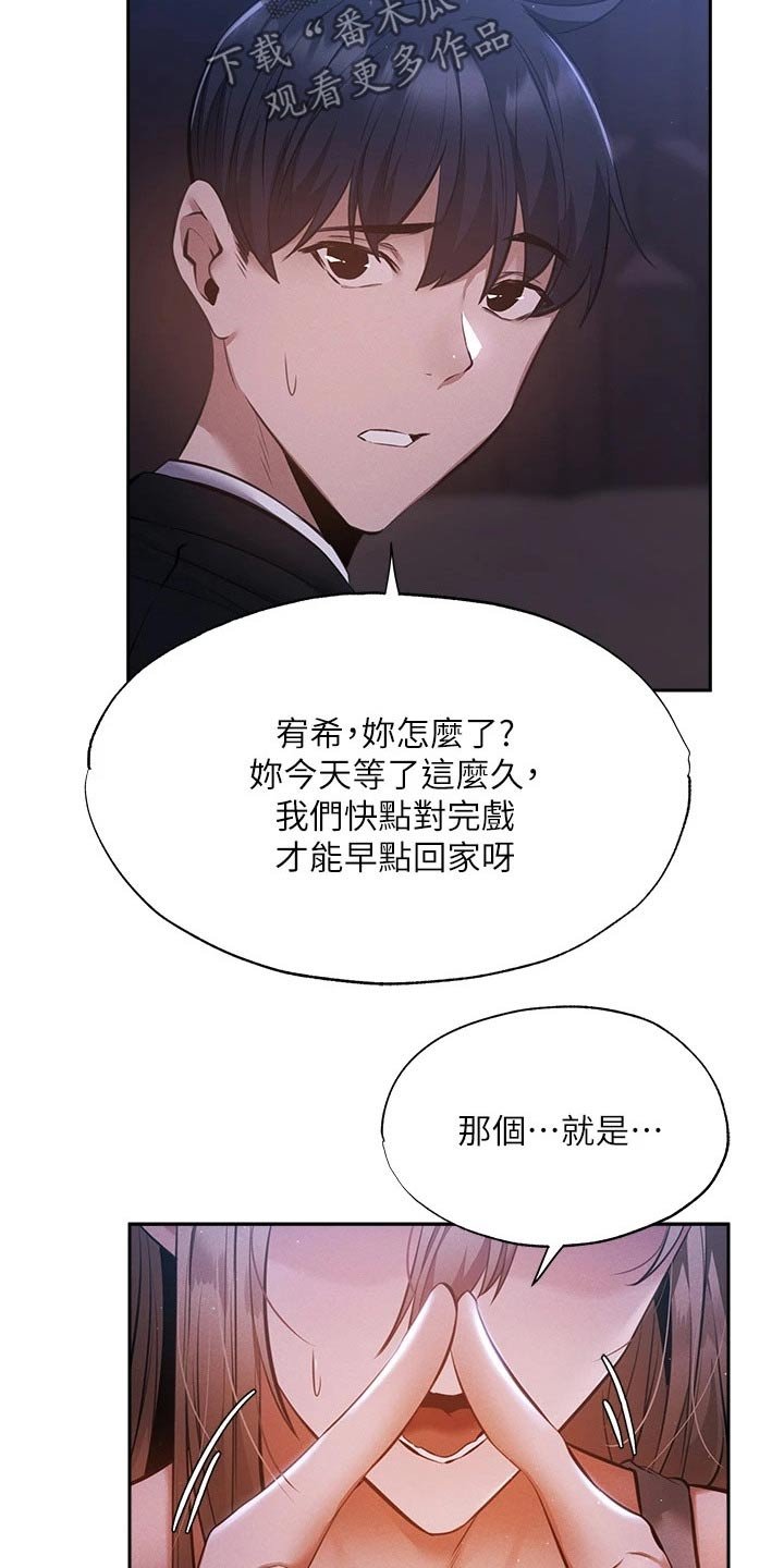 第68章：害怕