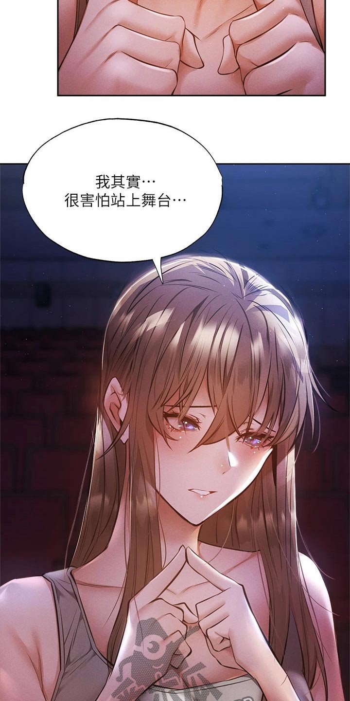 第68章：害怕