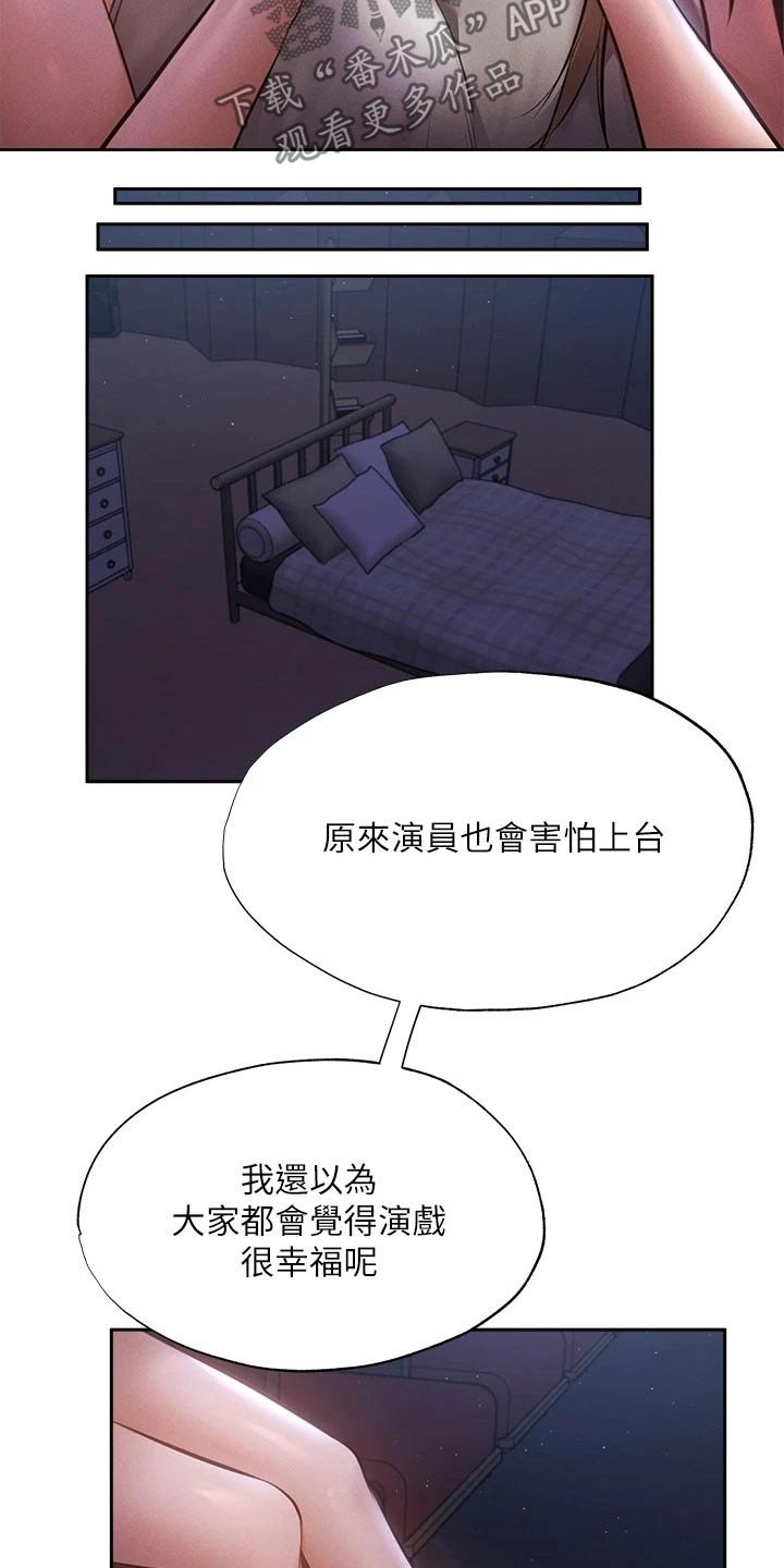 第68章：害怕