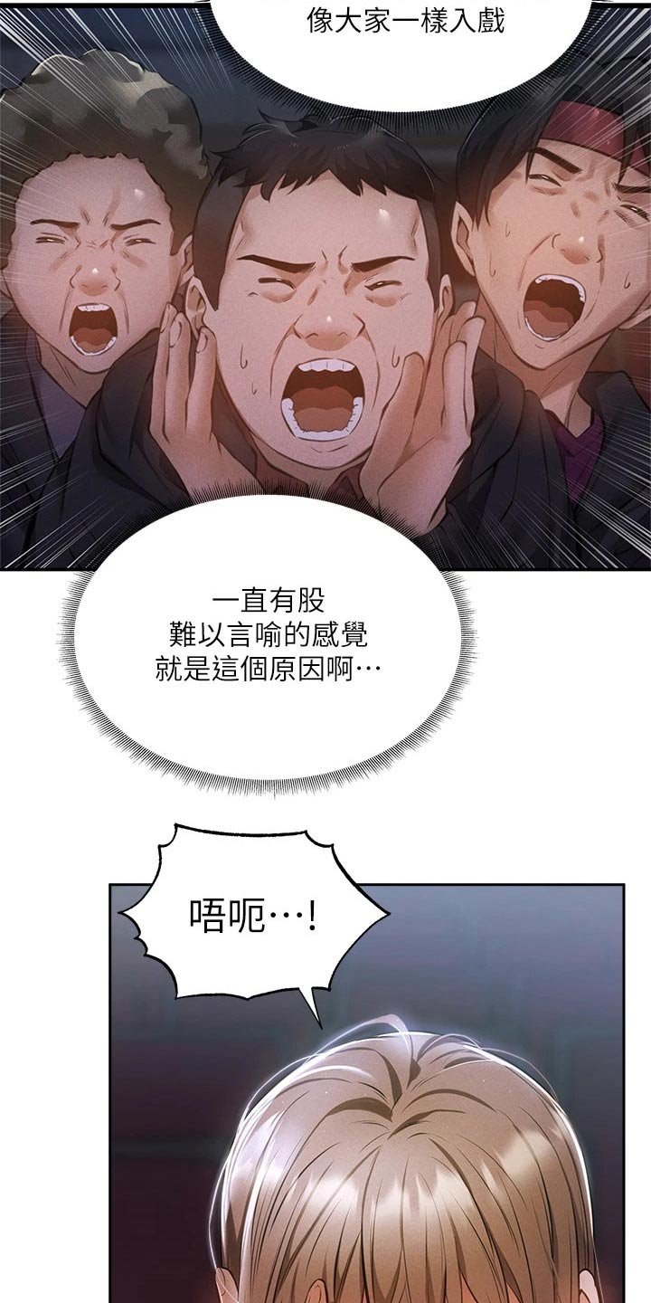 第68章：害怕