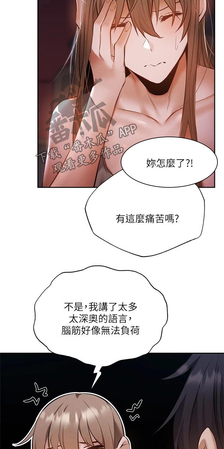 第68章：害怕