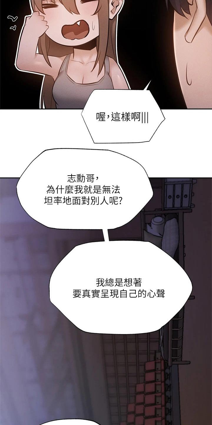 第68章：害怕