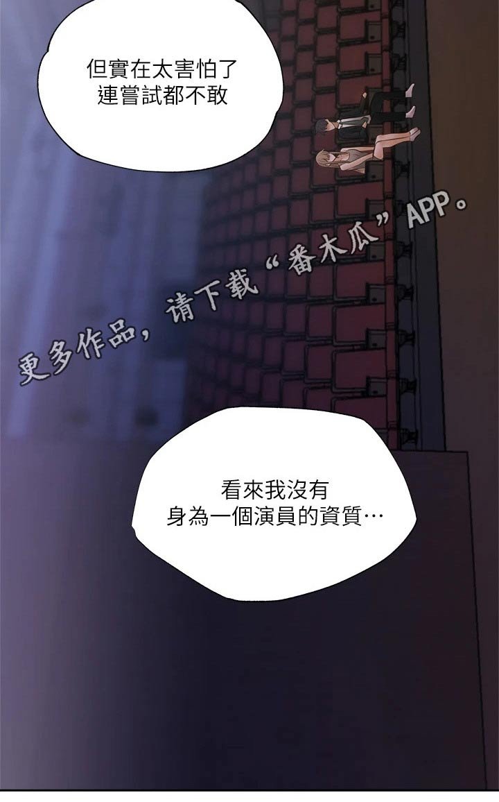 第68章：害怕