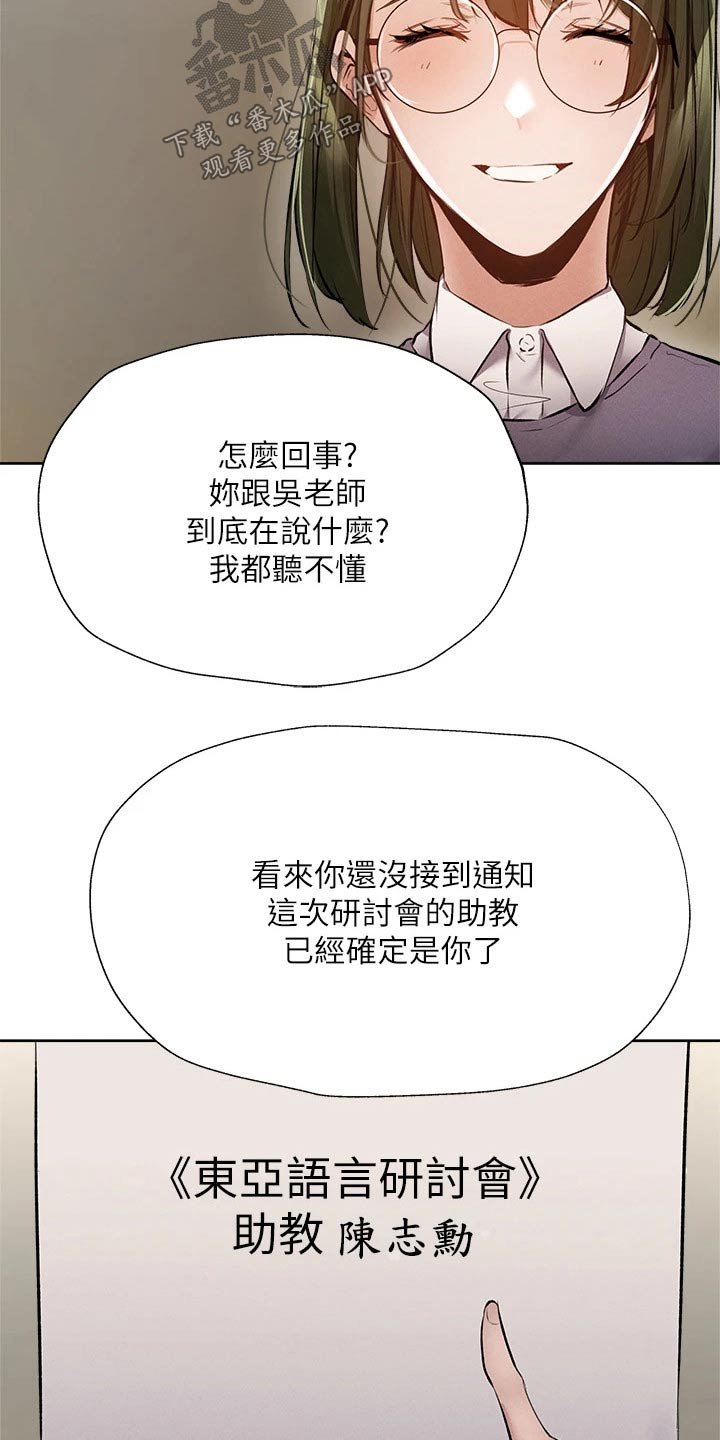 第69章：准备出发