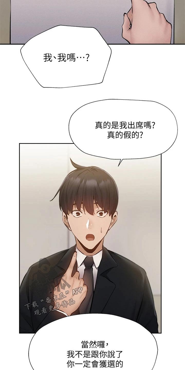 第69章：准备出发