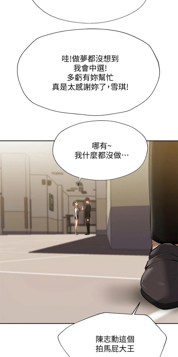 第69章：准备出发