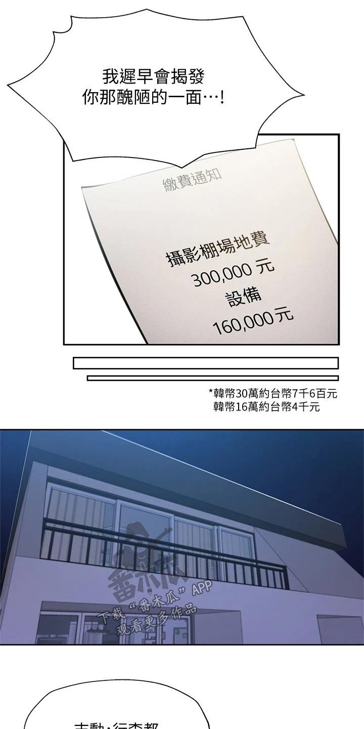 第69章：准备出发