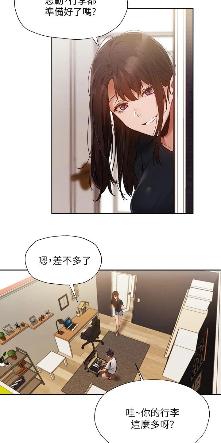 第69章：准备出发