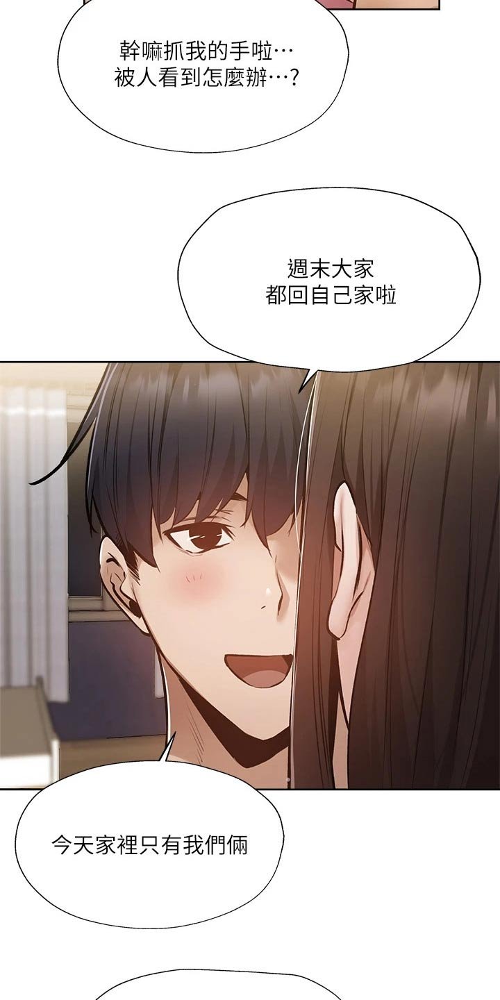 第69章：准备出发