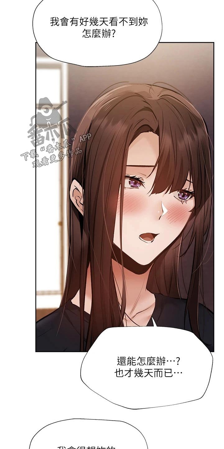第69章：准备出发