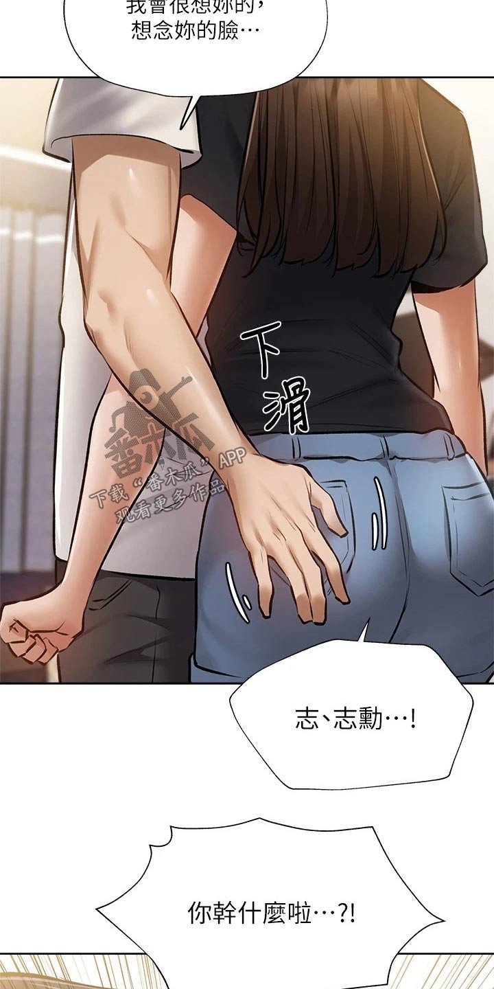 第69章：准备出发
