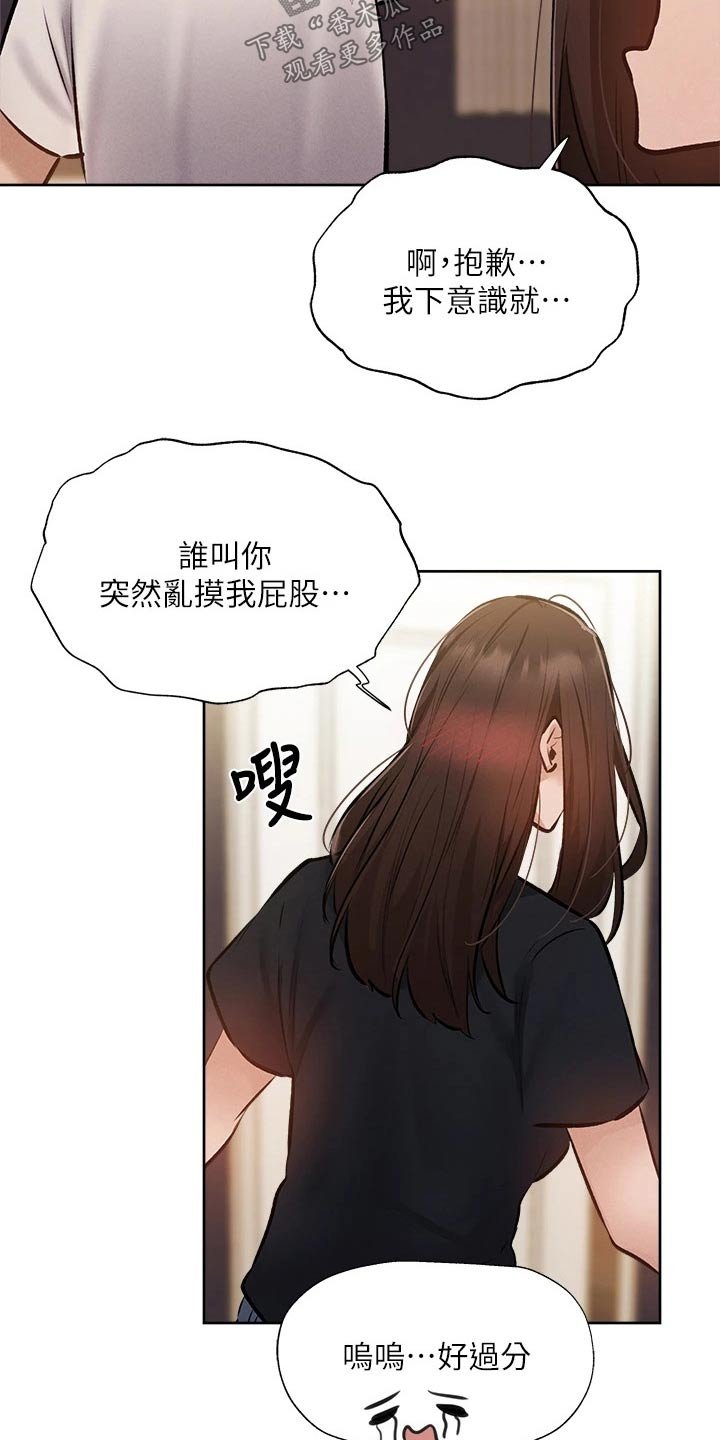 第69章：准备出发
