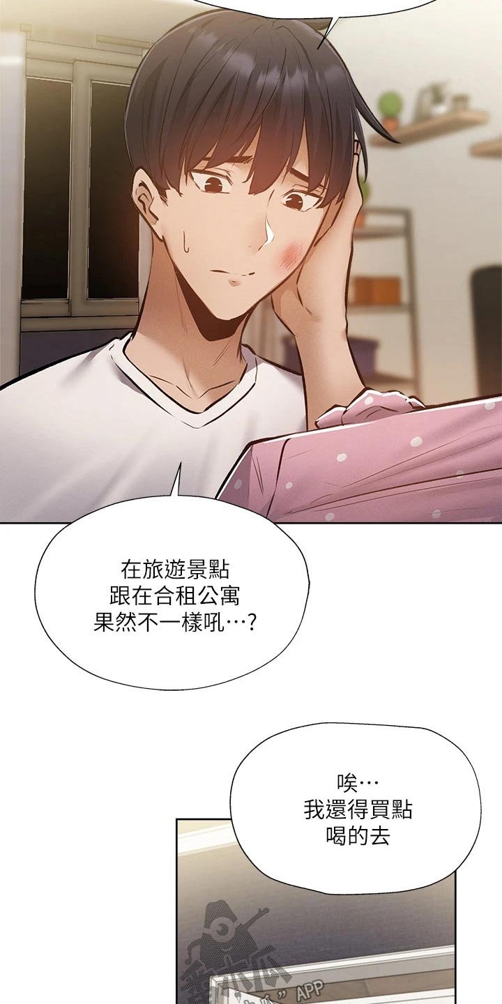 第69章：准备出发