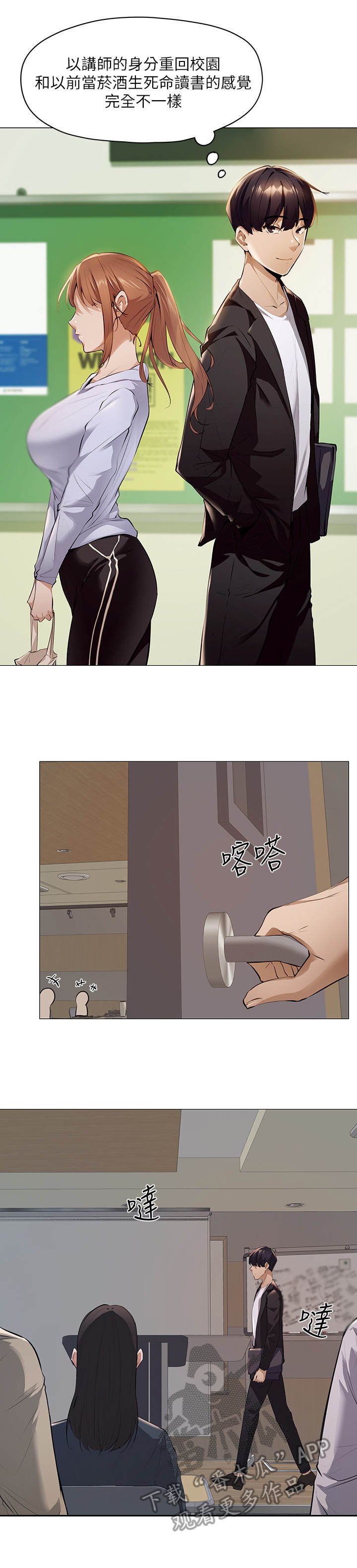 第7章：讲师