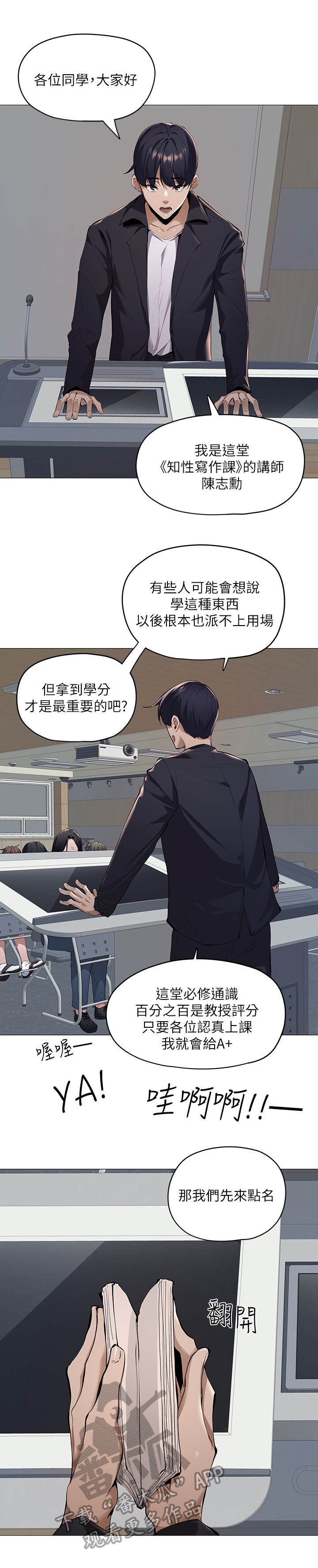 第7章：讲师