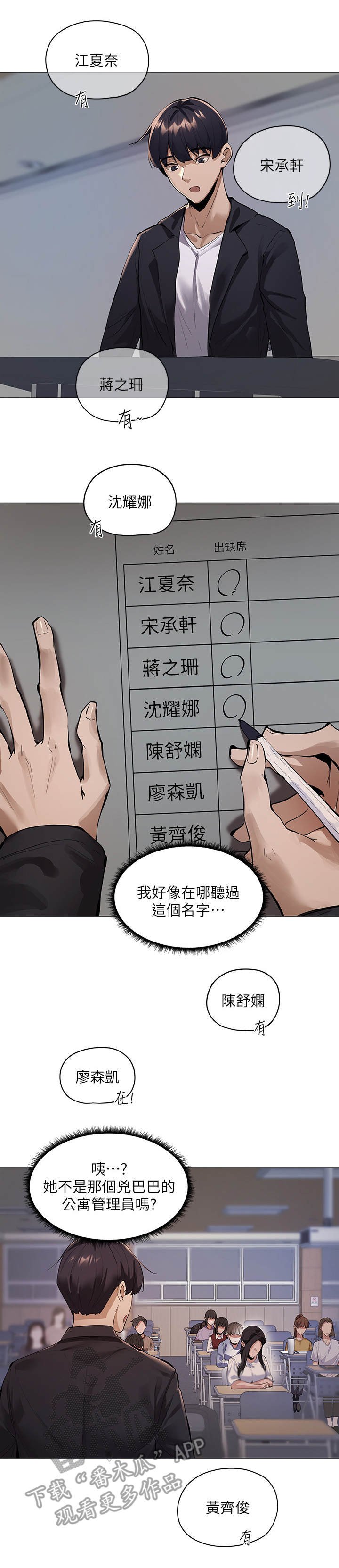 第7章：讲师