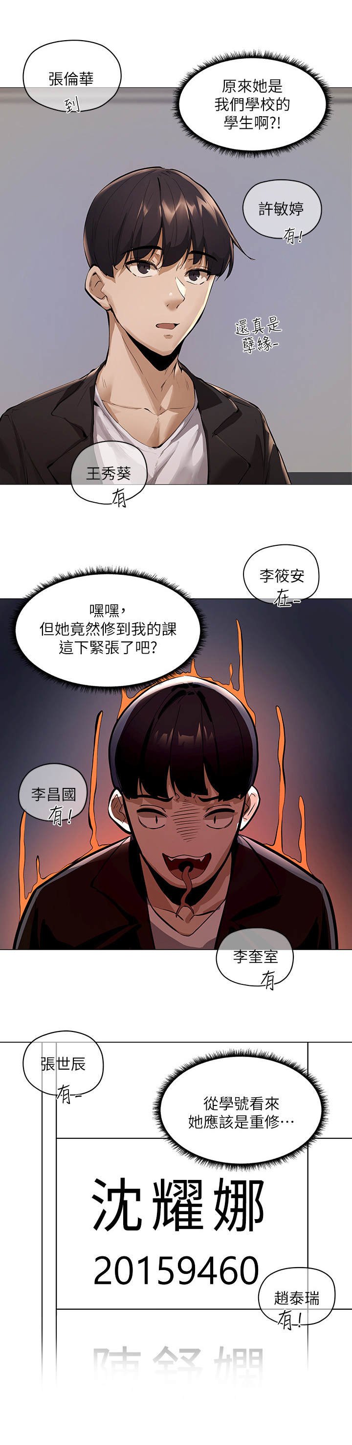 第7章：讲师