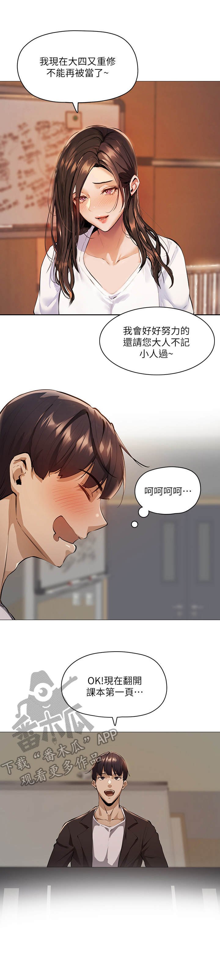 第7章：讲师