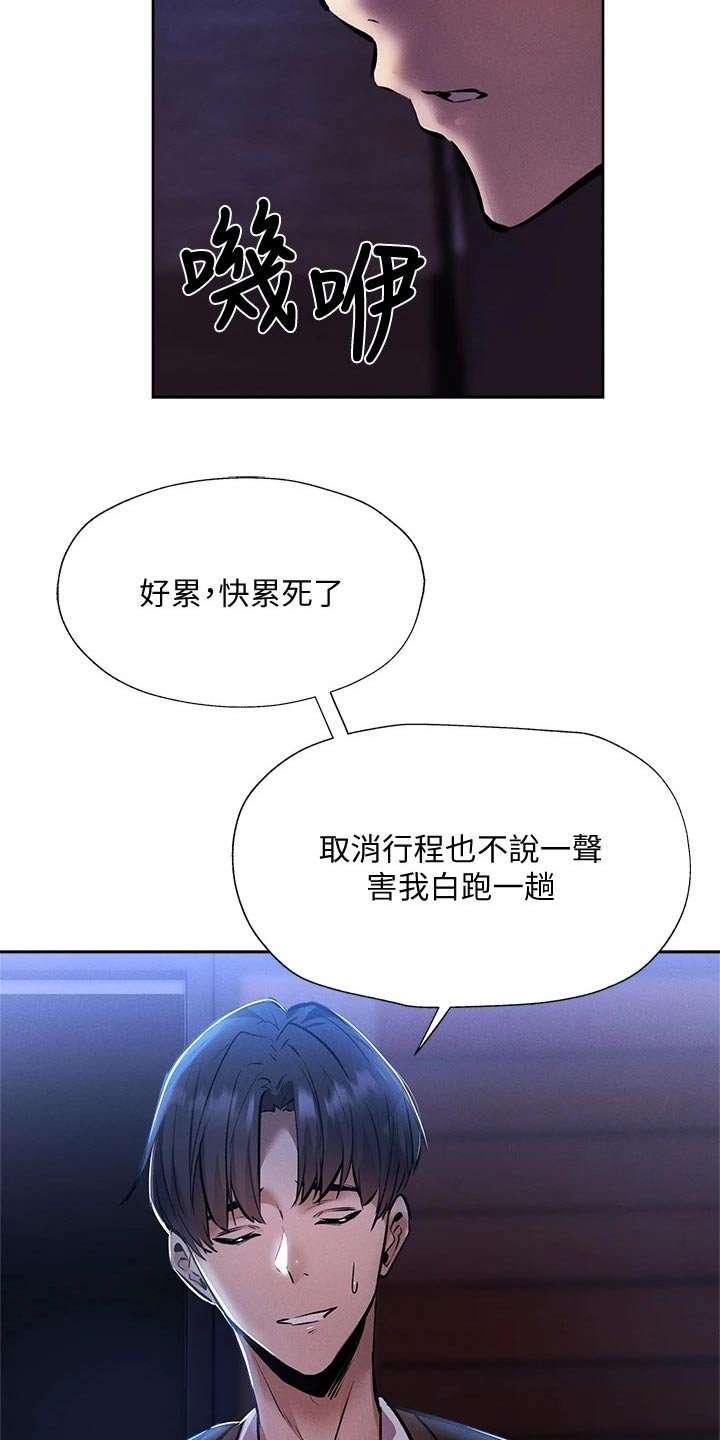 第70章：吓死了