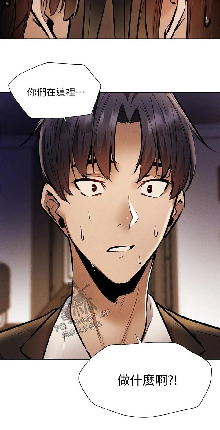 第70章：吓死了