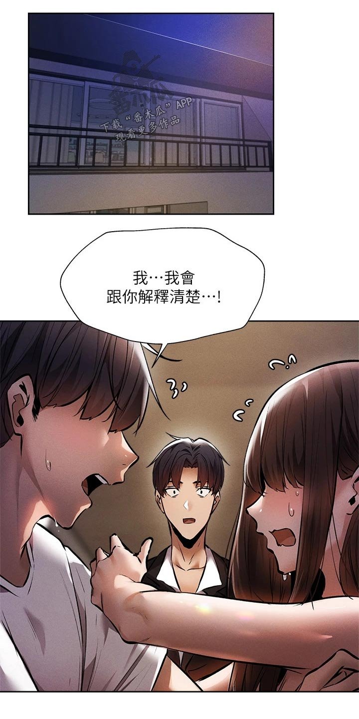 第70章：吓死了