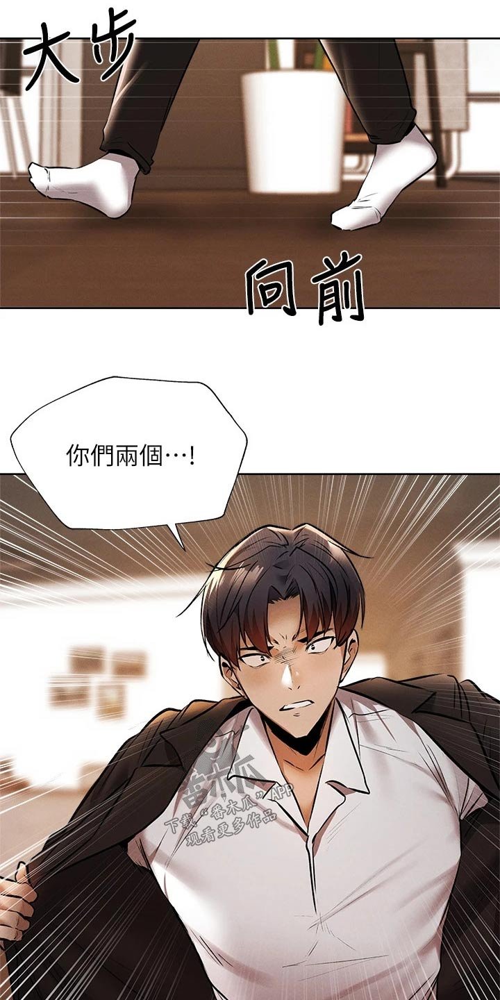 第70章：吓死了