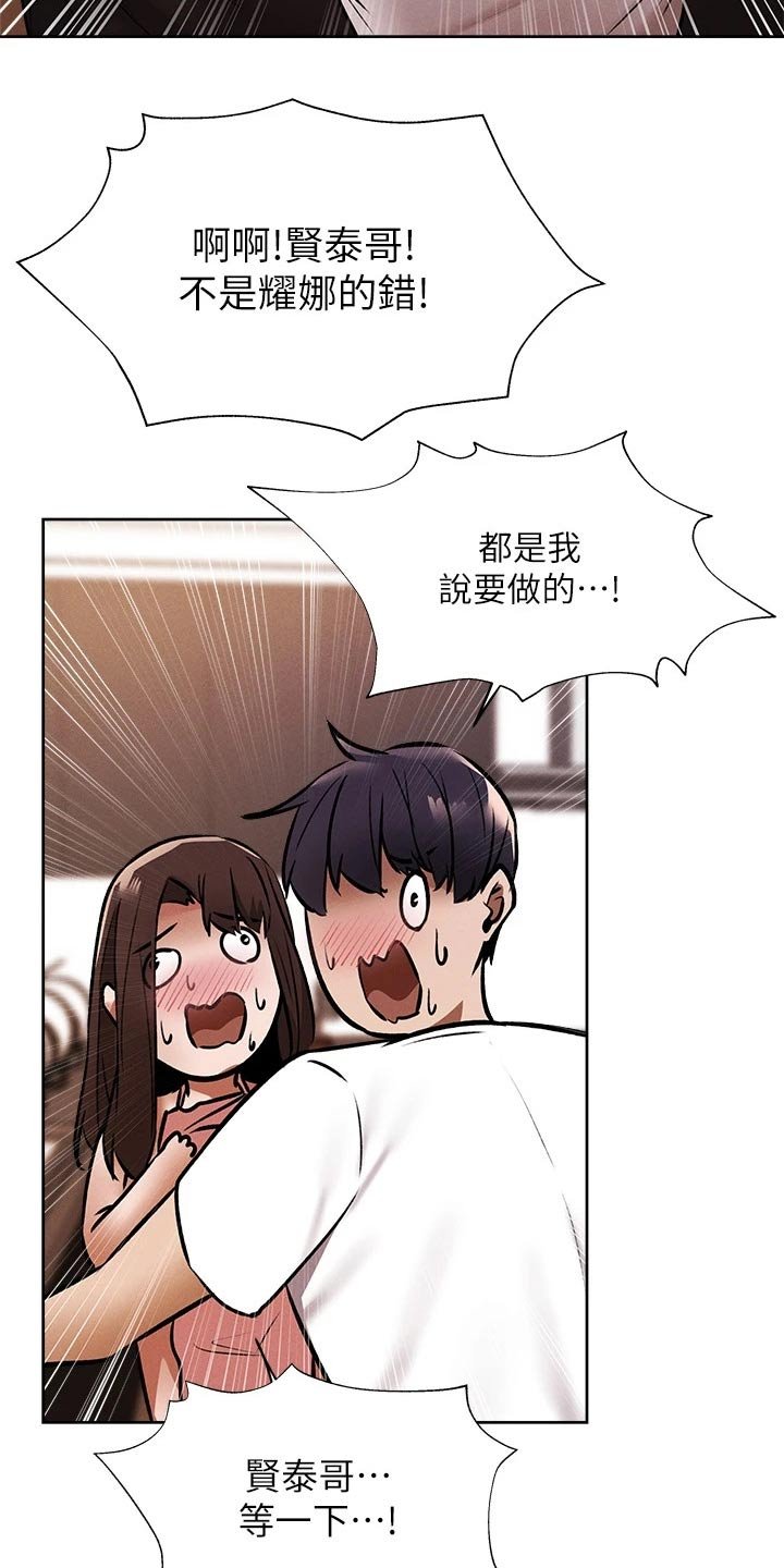 第70章：吓死了
