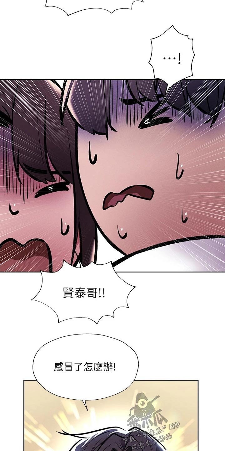 第70章：吓死了