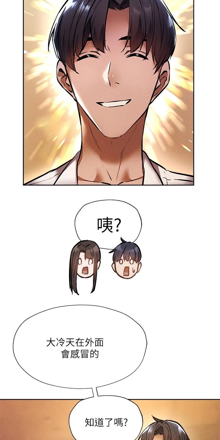 第70章：吓死了