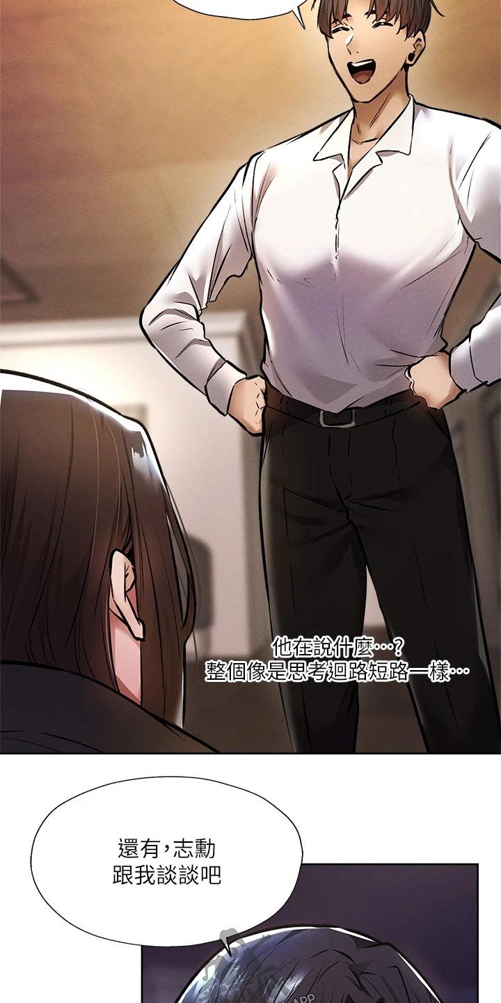 第70章：吓死了