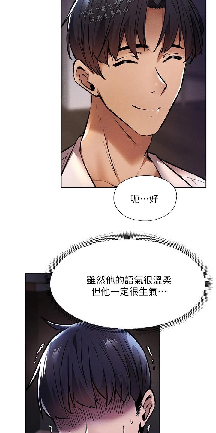 第70章：吓死了