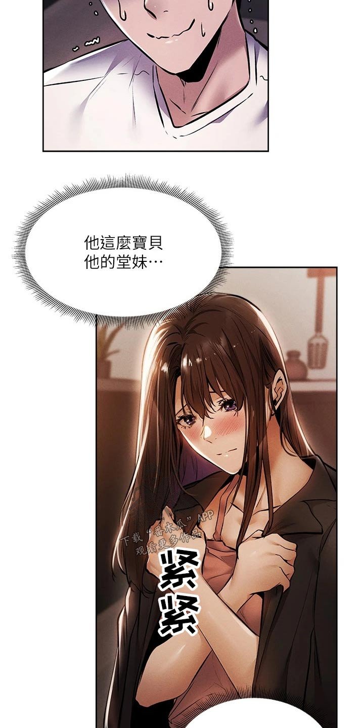 第70章：吓死了