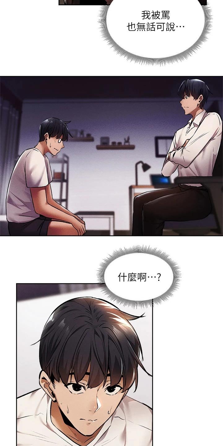 第70章：吓死了