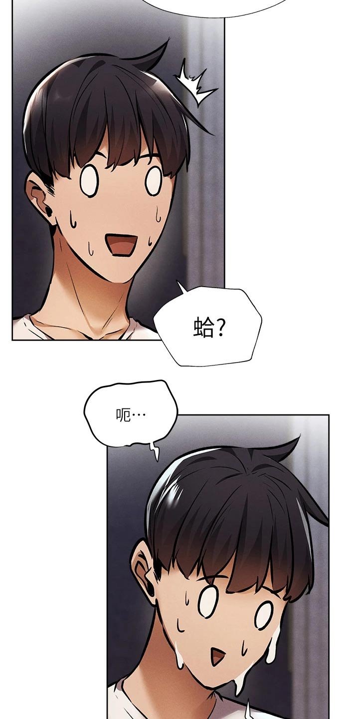 第70章：吓死了