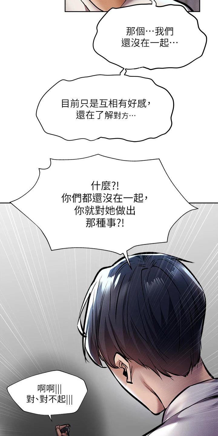 第70章：吓死了