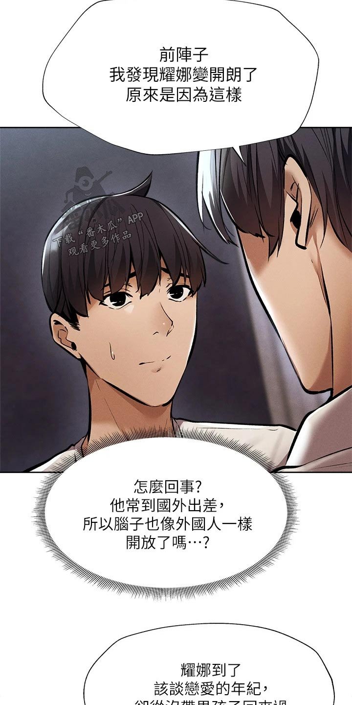 第71章：背后的故事