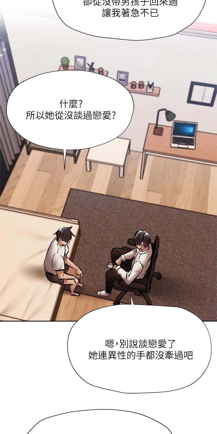 第71章：背后的故事