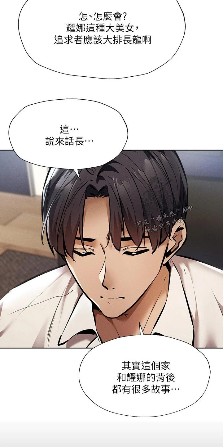 第71章：背后的故事