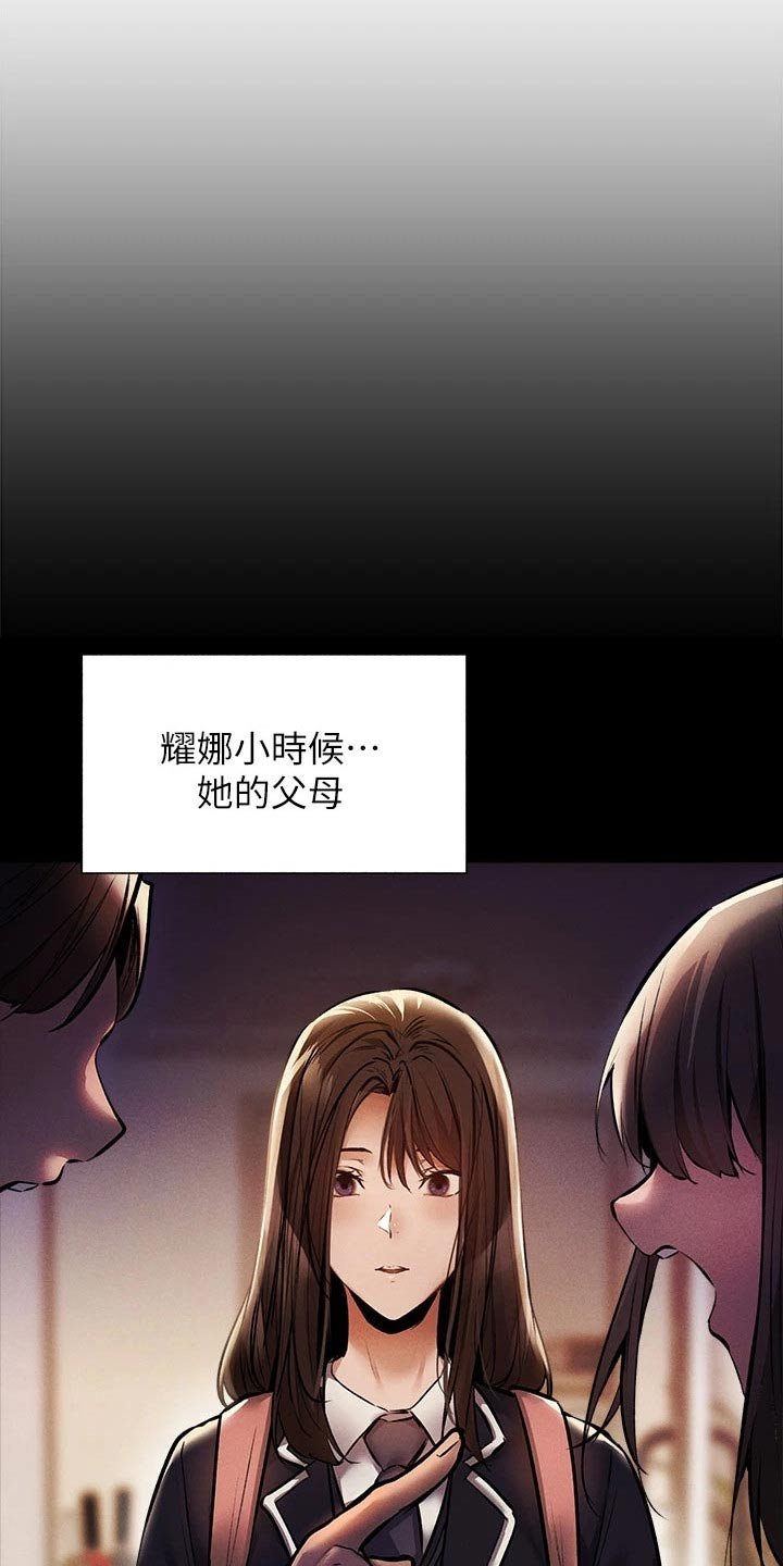 第71章：背后的故事