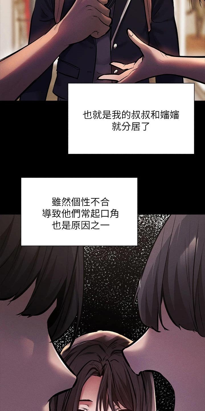 第71章：背后的故事