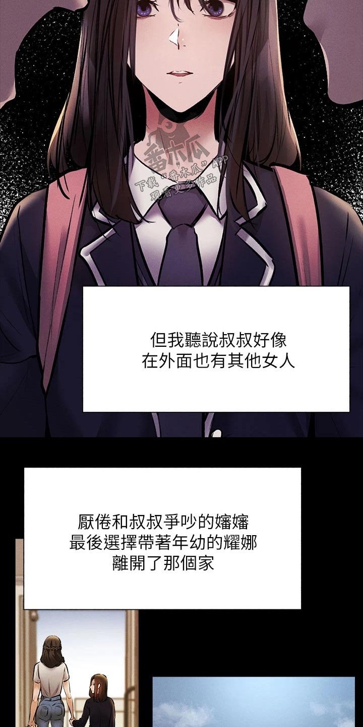 第71章：背后的故事