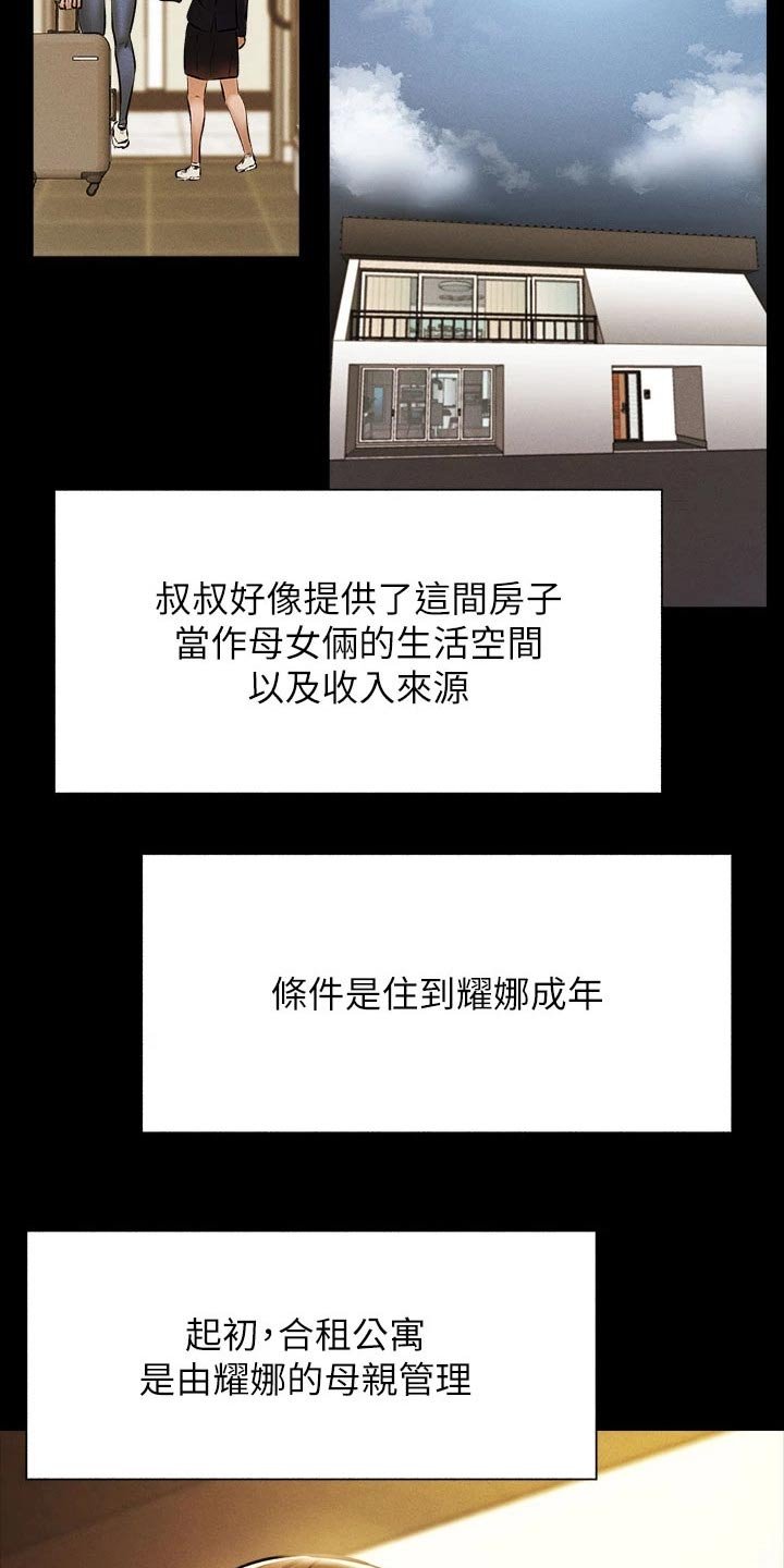 第71章：背后的故事