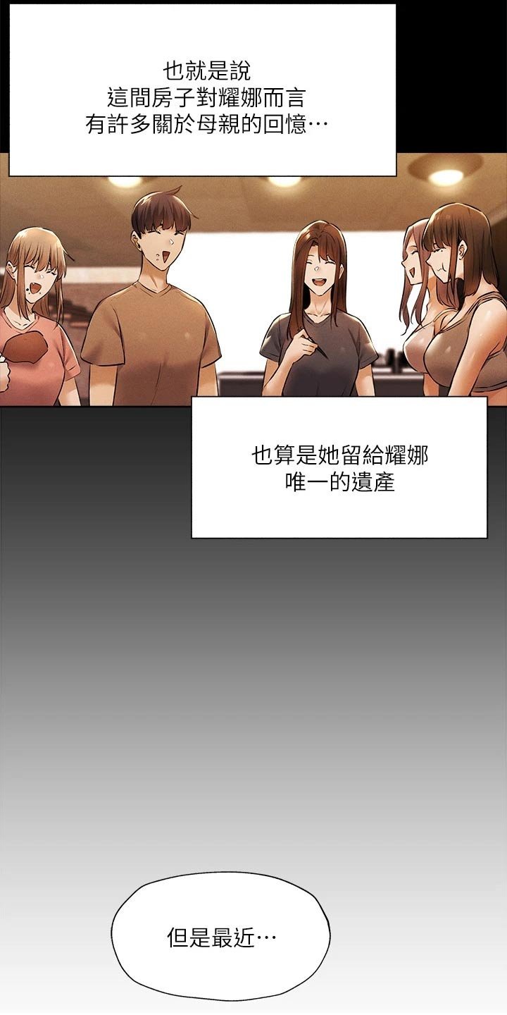 第71章：背后的故事