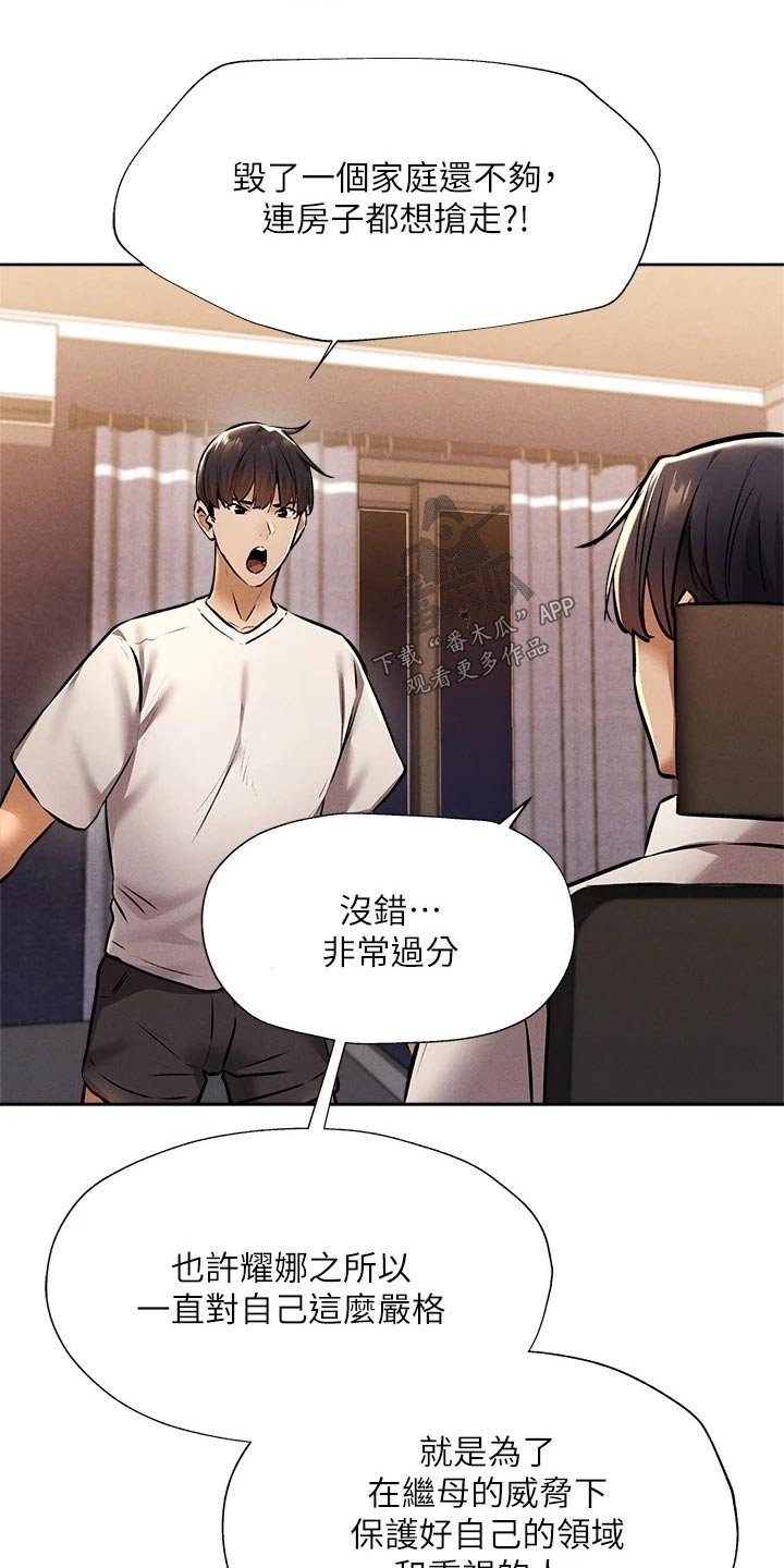 第71章：背后的故事
