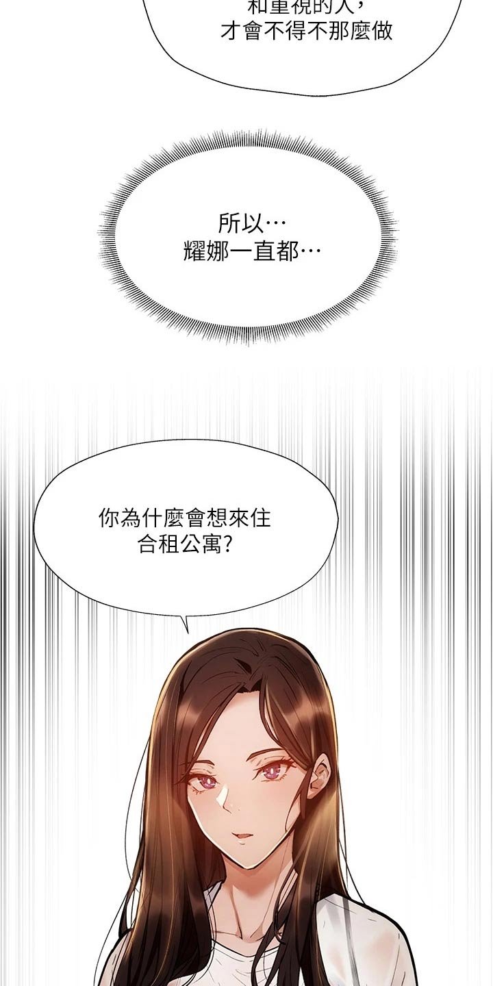 第71章：背后的故事