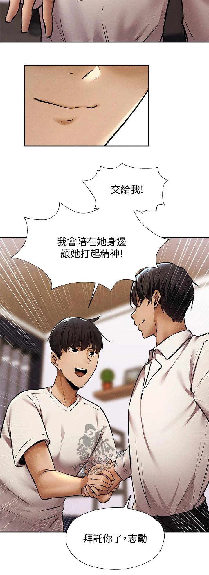 第71章：背后的故事