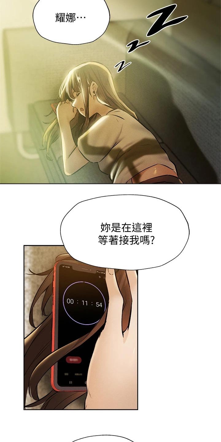 第72章：好好休息