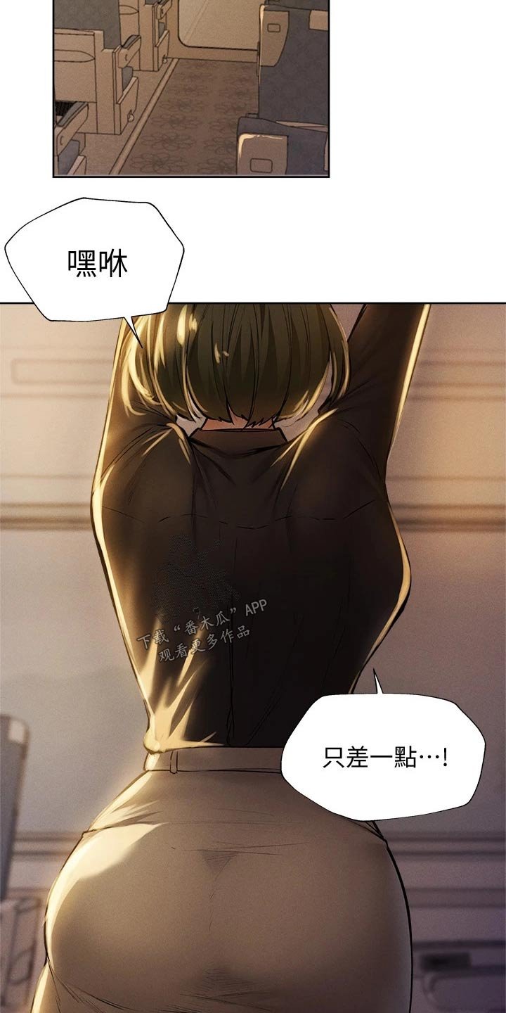 第72章：好好休息