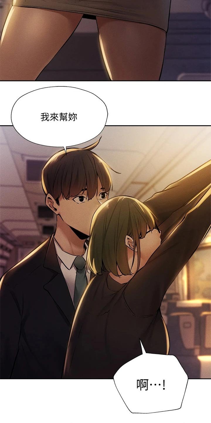 第72章：好好休息