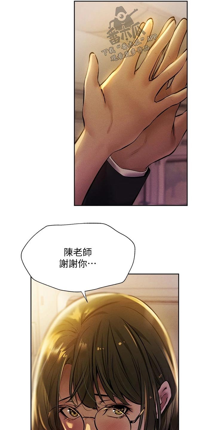第72章：好好休息